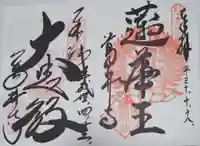 葛井寺(大阪府)