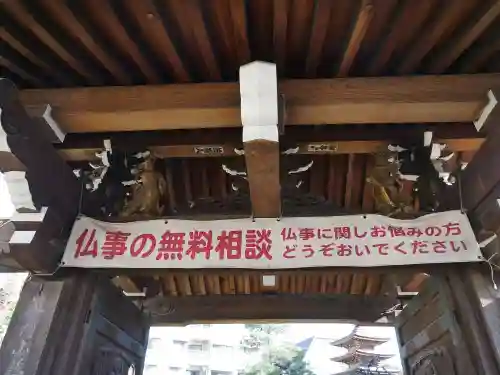 慈眼寺のその他建物