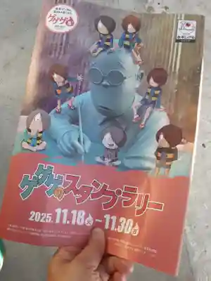 布多天神社(東京都)