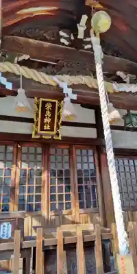 柴島神社(大阪府)