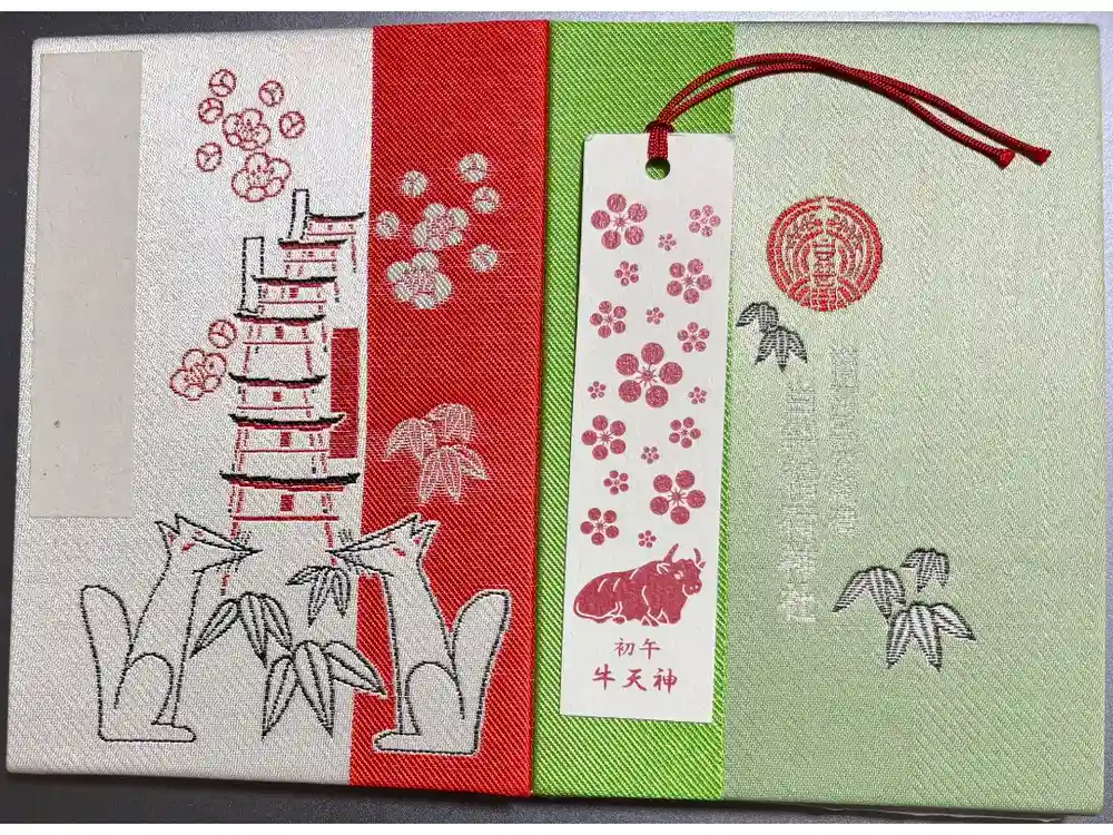 白笹稲荷神社の御朱印帳
