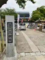 三樹院(神奈川県)