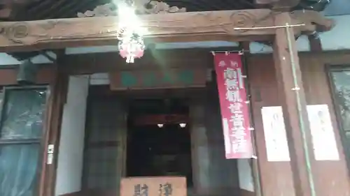 龍門寺の本殿・本堂