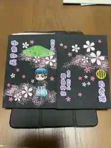 厳島神社（嚴島神社）の御朱印帳2023-07-15 00:00:00 +0900