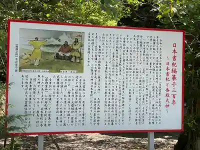 香取神宮の歴史