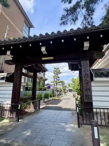 得浄明院（善光寺別院）の{uncategorized: "未分類", other: "その他", undefined: "問題あり", building: "その他建物", grave: "お墓", sacred_gate: "鳥居", guardian: "狛犬", statue: "像", buddha: "仏像", history: "歴史", nature: "自然", garden: "庭園", animal: "動物", pagoda: "塔", temizu: "手水舎", mountain_gate: "山門・神門", sanctuary: "本殿・本堂", subordinate: "末社・摂社", art: "芸術", scenery: "景色", jizo: "地蔵", ema: "絵馬", goshuin: "御朱印", omikuji: "おみくじ", items: "授与品その他", amulet: "お守り", goshuincho: "御朱印帳", eats: "食事", festival: "お祭り", votive_dance: "神楽", shichigosan: "七五三参", wedding: "結婚式", experience: "体験その他", initially: "初詣", around: "周辺", anti_infection: "感染症対策"}