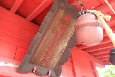 愛宕神社のその他建物