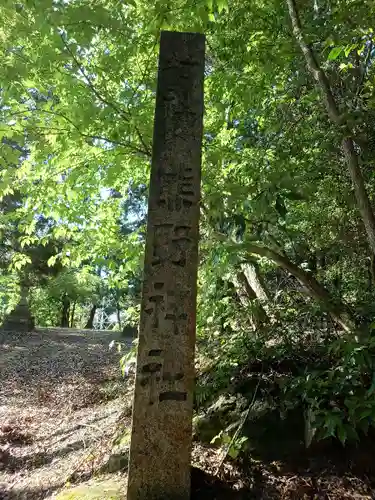 熊野神社跡(愛知県)