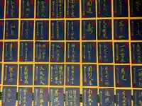 牟禮山観音禅寺の御朱印