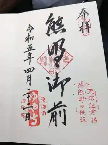 行興寺(静岡県)