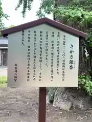 飯香岡八幡宮(千葉県)