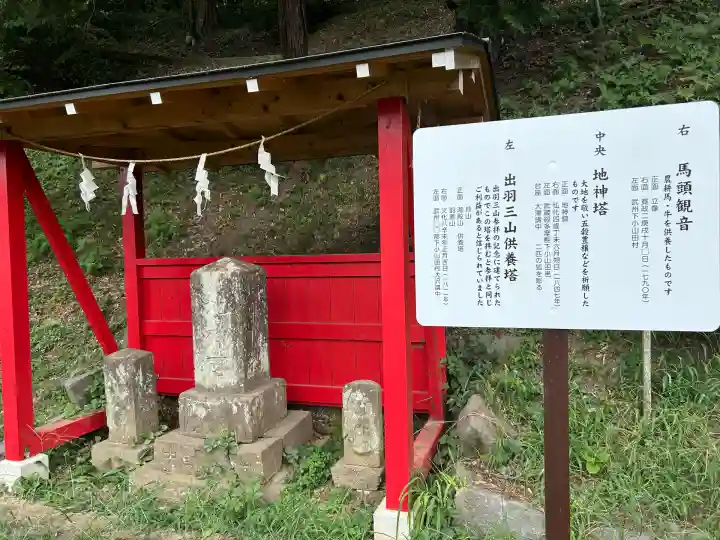 小山田白山神社(東京都)