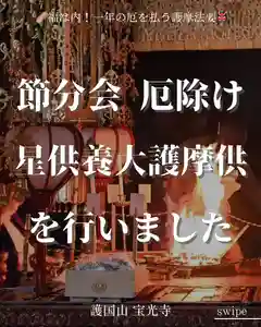 宝光寺(北海道)(2026年02月03日(火) 18時08分10秒投稿)