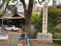 荏原神社のその他建物