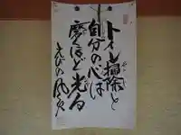 弘泉寺のその他建物