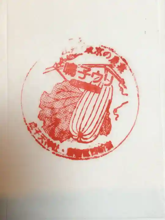 成子天神社(東京都)