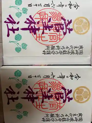 菅生神社(愛知県)