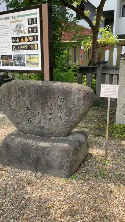 今宮戎神社(大阪府)