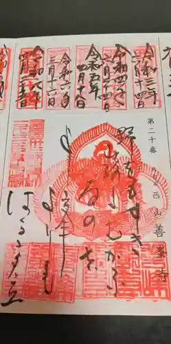 善峯寺(京都府)