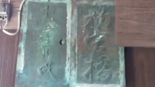 初八坂社の本殿・本堂