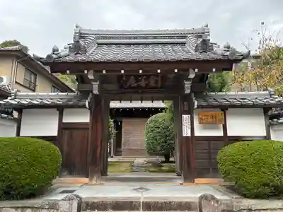 宝善院の山門・神門