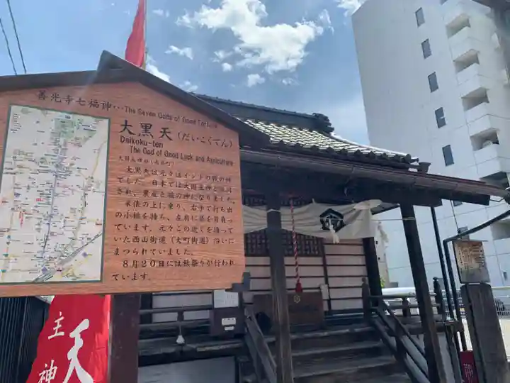 大国主神社(長野県)