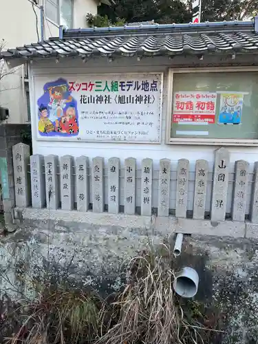 旭山神社(広島県)