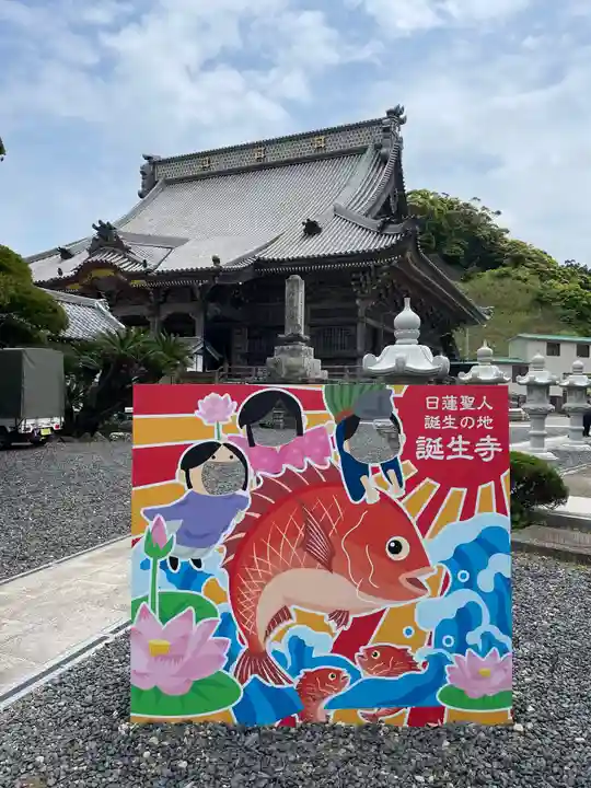 誕生寺のその他建物