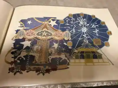 観音寺の御朱印