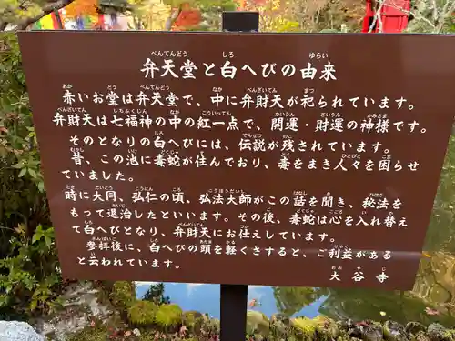 大谷寺(栃木県)