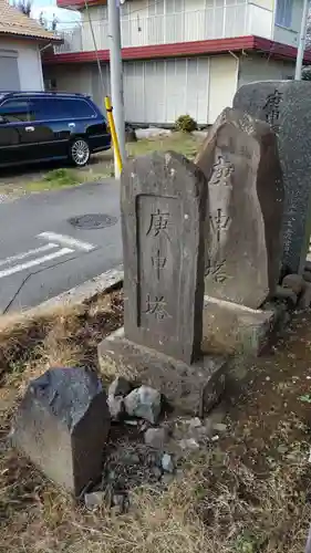 庚申塚（庚申塔）のその他建物