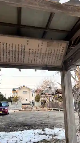一本栗地主神社(北海道)