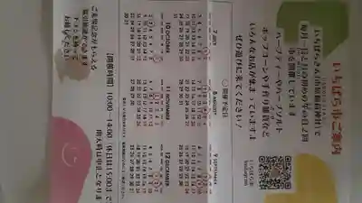 市原稲荷神社(愛知県)