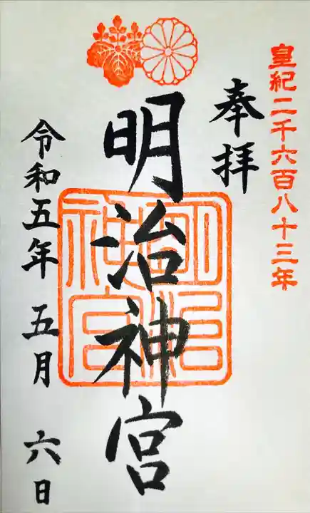 明治神宮(東京都)