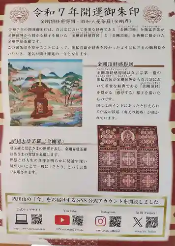 成田山新勝寺(千葉県)