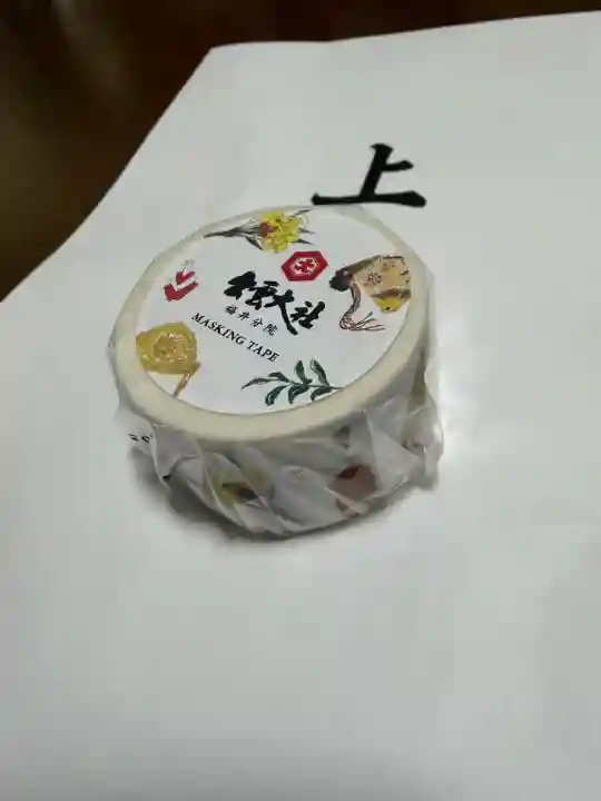 出雲大社福井分院の{uncategorized: "未分類", other: "その他", undefined: "問題あり", building: "その他建物", grave: "お墓", sacred_gate: "鳥居", guardian: "狛犬", statue: "像", buddha: "仏像", history: "歴史", nature: "自然", garden: "庭園", animal: "動物", pagoda: "塔", temizu: "手水舎", mountain_gate: "山門・神門", sanctuary: "本殿・本堂", subordinate: "末社・摂社", art: "芸術", scenery: "景色", jizo: "地蔵", ema: "絵馬", goshuin: "御朱印", omikuji: "おみくじ", items: "授与品その他", amulet: "お守り", goshuincho: "御朱印帳", eats: "食事", festival: "お祭り", votive_dance: "神楽", shichigosan: "七五三参", wedding: "結婚式", experience: "体験その他", initially: "初詣", around: "周辺", anti_infection: "感染症対策"}