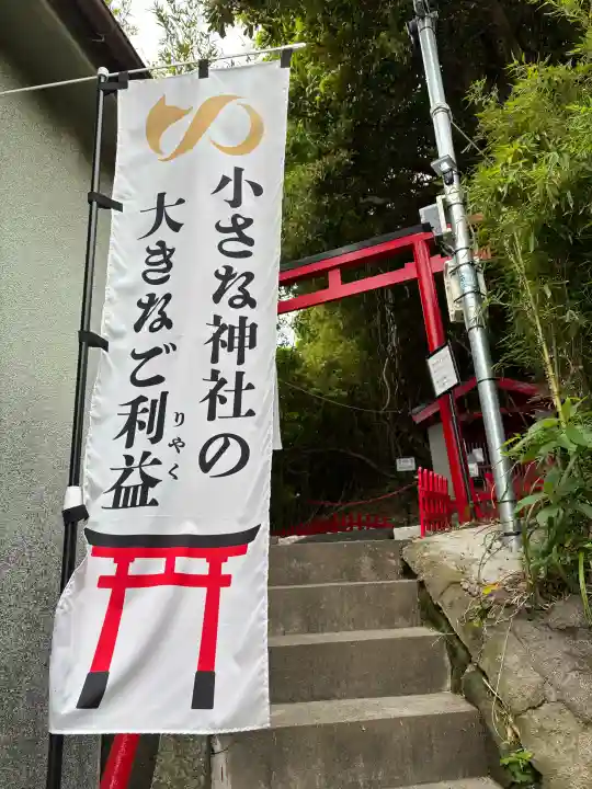 村松通力稲荷社の{uncategorized: "未分類", other: "その他", undefined: "問題あり", building: "その他建物", grave: "お墓", sacred_gate: "鳥居", guardian: "狛犬", statue: "像", buddha: "仏像", history: "歴史", nature: "自然", garden: "庭園", animal: "動物", pagoda: "塔", temizu: "手水舎", mountain_gate: "山門・神門", sanctuary: "本殿・本堂", subordinate: "末社・摂社", art: "芸術", scenery: "景色", jizo: "地蔵", ema: "絵馬", goshuin: "御朱印", omikuji: "おみくじ", items: "授与品その他", amulet: "お守り", goshuincho: "御朱印帳", eats: "食事", festival: "お祭り", votive_dance: "神楽", shichigosan: "七五三参", wedding: "結婚式", experience: "体験その他", initially: "初詣", around: "周辺", anti_infection: "感染症対策"}