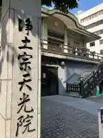 天光院の{uncategorized: "未分類", other: "その他", undefined: "問題あり", building: "その他建物", grave: "お墓", sacred_gate: "鳥居", guardian: "狛犬", statue: "像", buddha: "仏像", history: "歴史", nature: "自然", garden: "庭園", animal: "動物", pagoda: "塔", temizu: "手水舎", mountain_gate: "山門・神門", sanctuary: "本殿・本堂", subordinate: "末社・摂社", art: "芸術", scenery: "景色", jizo: "地蔵", ema: "絵馬", goshuin: "御朱印", omikuji: "おみくじ", items: "授与品その他", amulet: "お守り", goshuincho: "御朱印帳", eats: "食事", festival: "お祭り", votive_dance: "神楽", shichigosan: "七五三参", wedding: "結婚式", experience: "体験その他", initially: "初詣", around: "周辺", anti_infection: "感染症対策"}