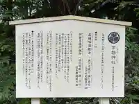 常磐神社の{uncategorized: "未分類", other: "その他", undefined: "問題あり", building: "その他建物", grave: "お墓", sacred_gate: "鳥居", guardian: "狛犬", statue: "像", buddha: "仏像", history: "歴史", nature: "自然", garden: "庭園", animal: "動物", pagoda: "塔", temizu: "手水舎", mountain_gate: "山門・神門", sanctuary: "本殿・本堂", subordinate: "末社・摂社", art: "芸術", scenery: "景色", jizo: "地蔵", ema: "絵馬", goshuin: "御朱印", omikuji: "おみくじ", items: "授与品その他", amulet: "お守り", goshuincho: "御朱印帳", eats: "食事", festival: "お祭り", votive_dance: "神楽", shichigosan: "七五三参", wedding: "結婚式", experience: "体験その他", initially: "初詣", around: "周辺", anti_infection: "感染症対策"}