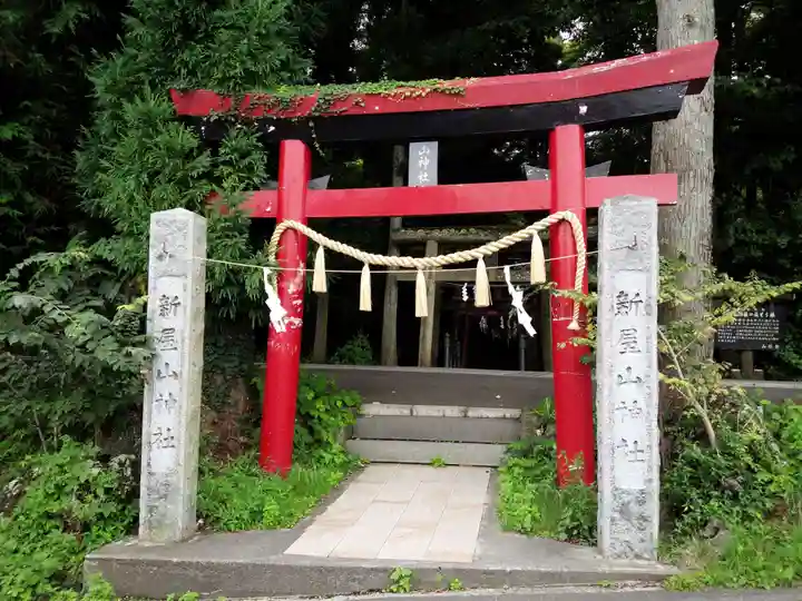 新屋山神社の鳥居
