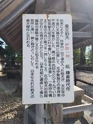 丹後一ノ宮 元伊勢 籠神社(京都府)