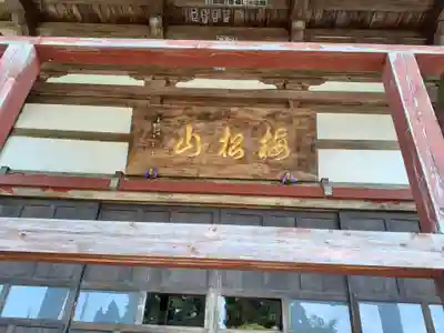 雲岩寺(秋田県)