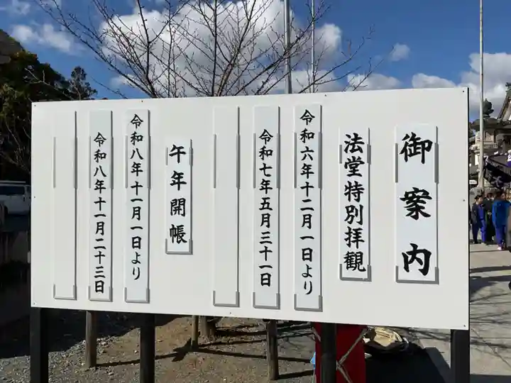 豊川閣 妙厳寺(愛知県)