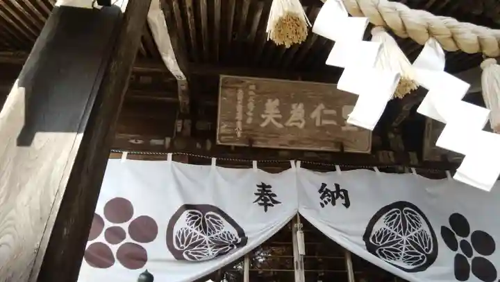 南湖神社(福島県)