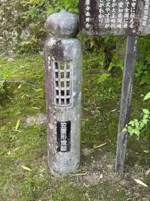 笠置寺(京都府)