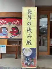 武蔵第六天神社(埼玉県)