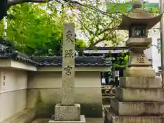 名古屋東照宮の建物その他