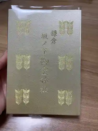 御霊神社(神奈川県)