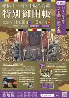 悉地院(滋賀県)