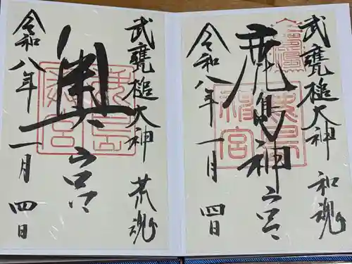 鹿島神宮(茨城県)